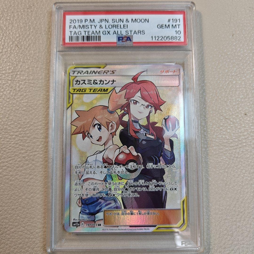 カスミ&カンナ SR SM12a TAG TEAM GX PSA10