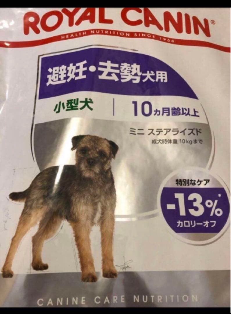 ロイヤルカナンミニステアライズド8kg - メルカリ