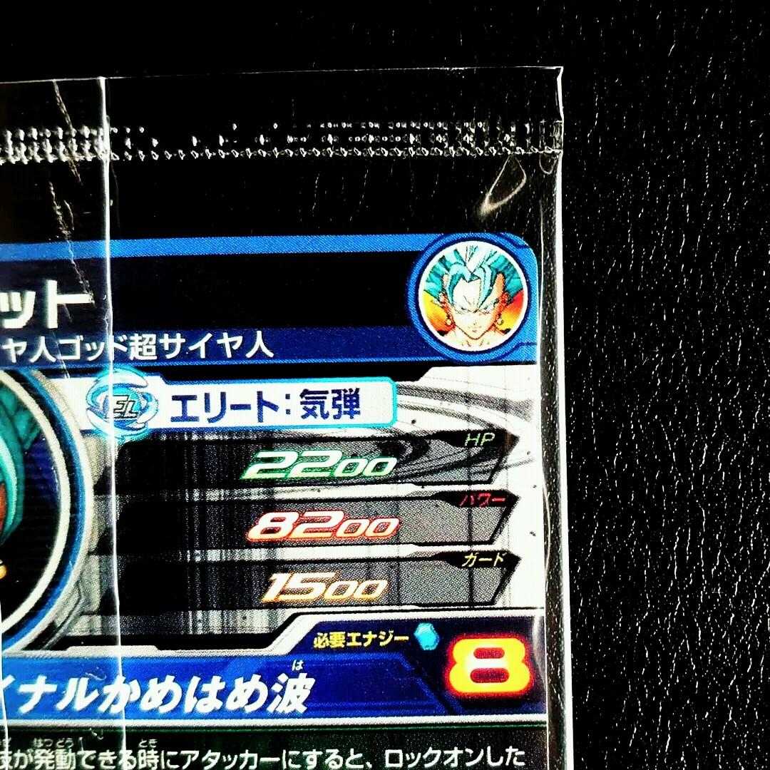 スーパードラゴンボールヒーローズ SH1-SEC2 ベジット 未開封 非売品