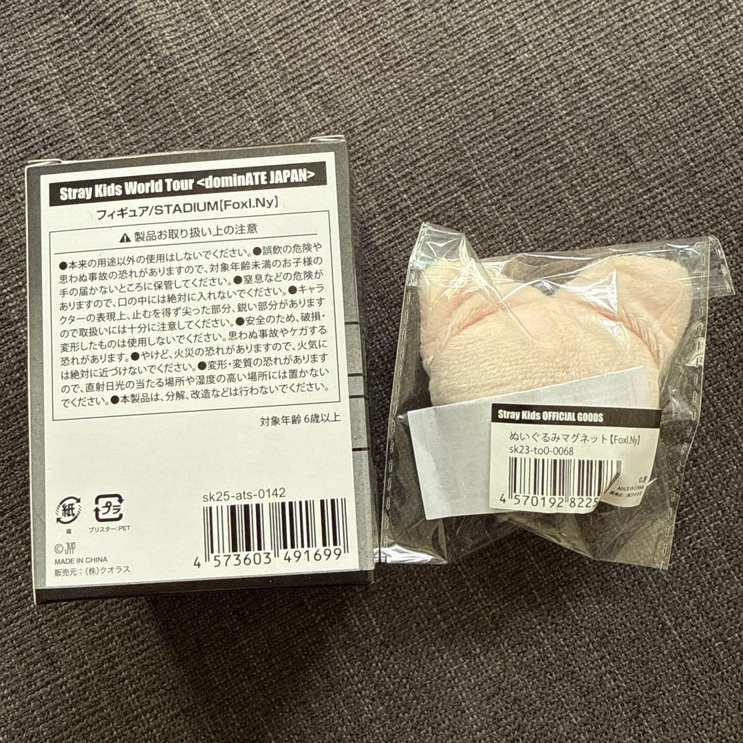 スキズ　アイエン　フィギュア　マグネット