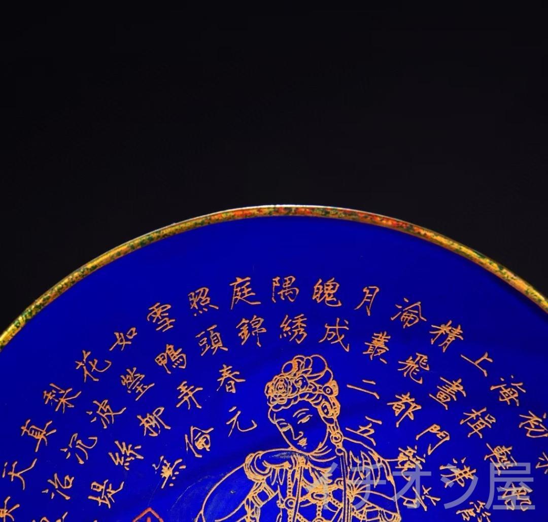 中国古美術 宋定窯 宝石藍釉 包金斗笠碗 御題銘入 茶道具 書斎置物 文