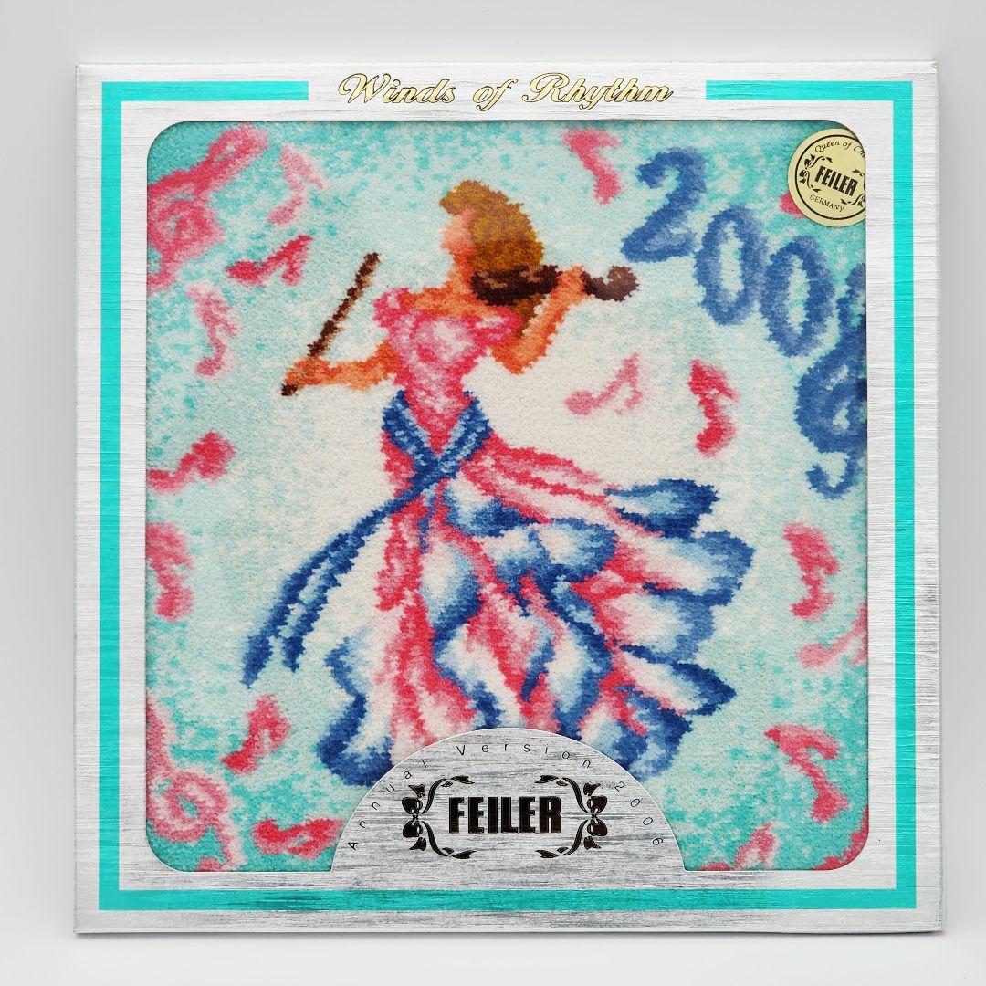 未使用品 ☆FEILER☆ フェイラー タオル3枚 2006 2007 2012の通販はau