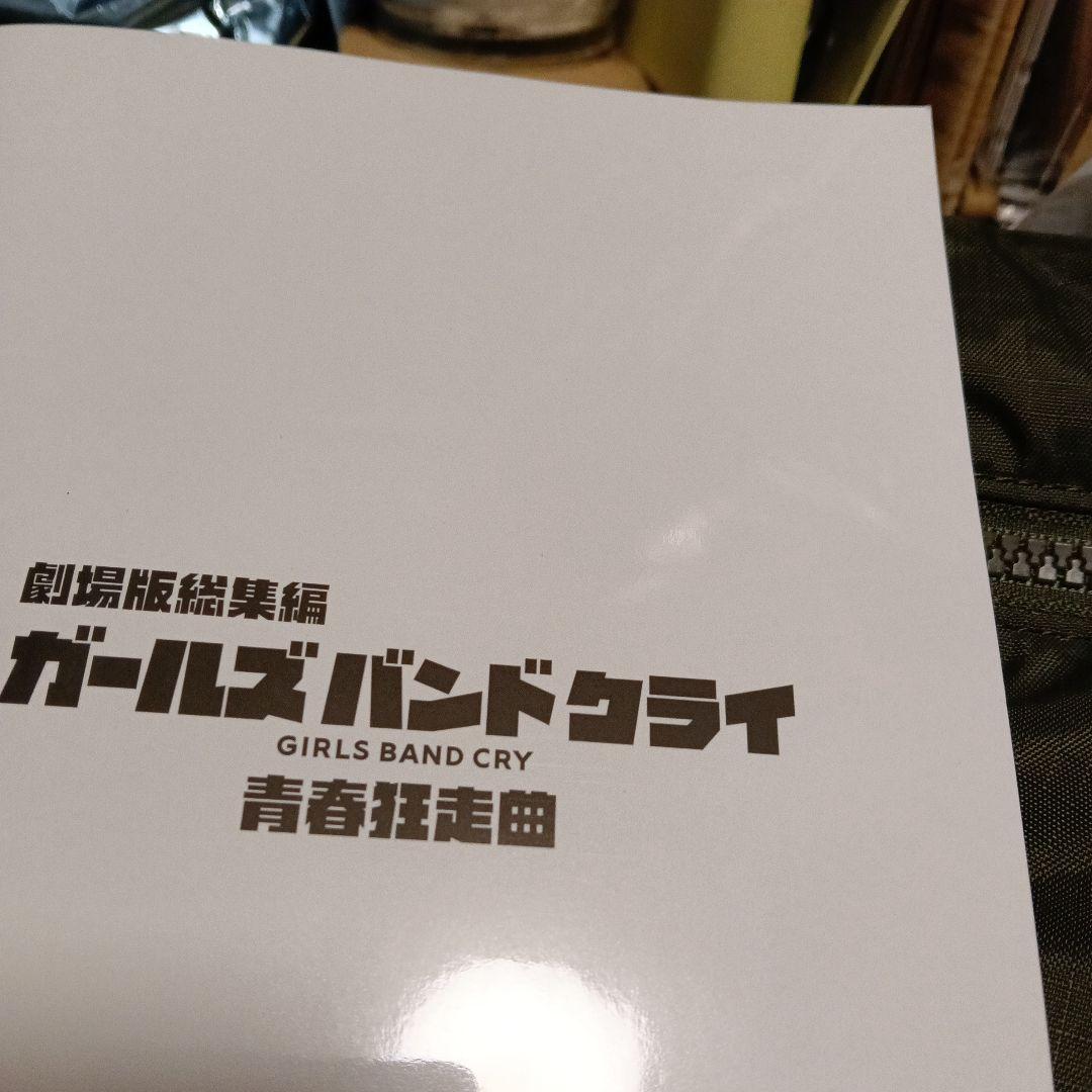 ガルクラ パンフ前後編２冊セット＋ミニ色紙ほか