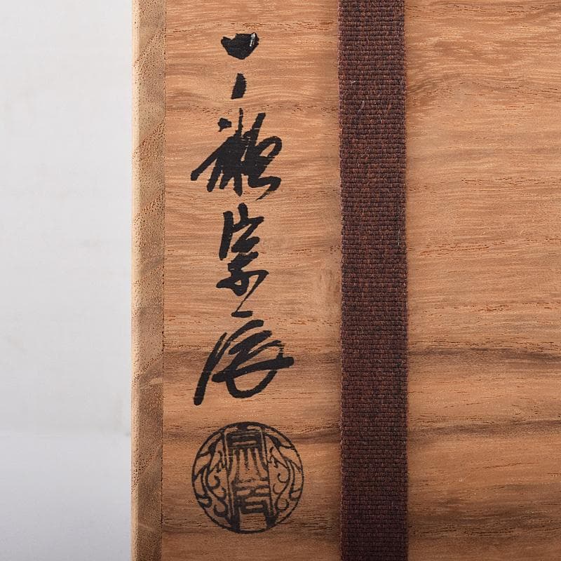 茶道具 一ノ瀬宗辰作 砂張 柚子口 花入 共布共箱 V R8700 - メルカリ