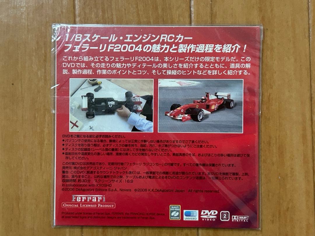 KYOSHOディアゴスティーニ F1ラジコンエンジン未使用品プロポ専用工具セット