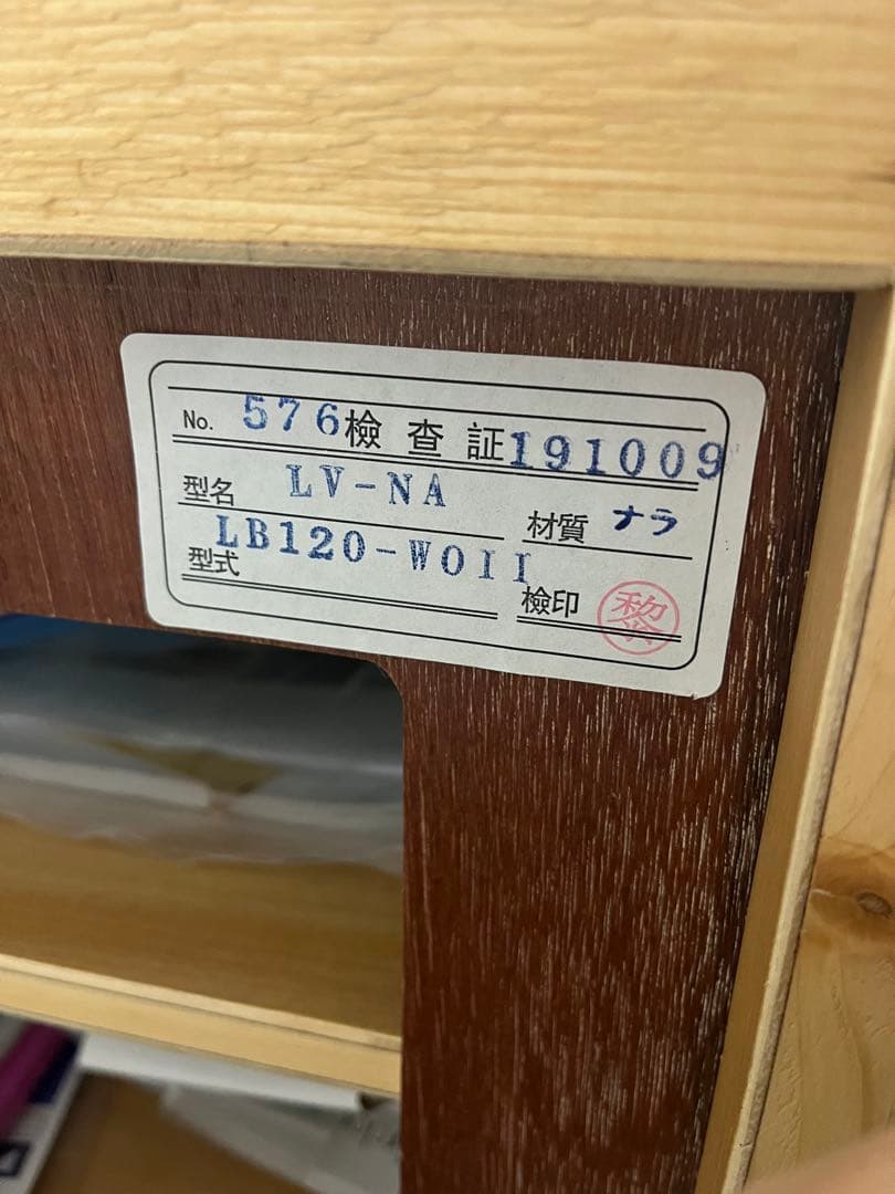 大塚家具 idc キャビネット テレビ台 ナラ材 ナチュラル 北欧