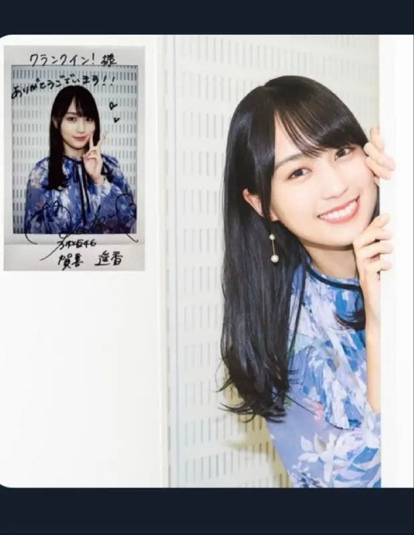 【極美】乃木坂46 賀喜遥香 直筆サイン入り チェキ