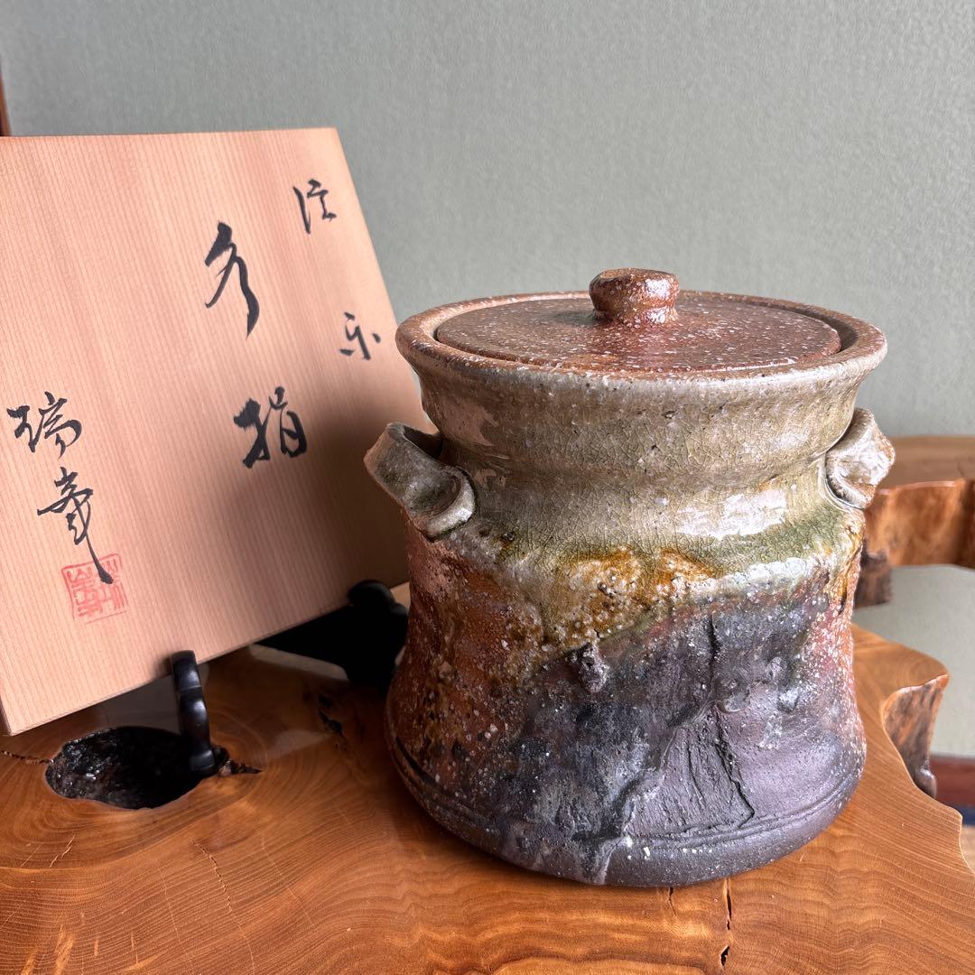 信楽焼 杉本忠（瑞峯）作 水指 茶道具 共箱 - メルカリ