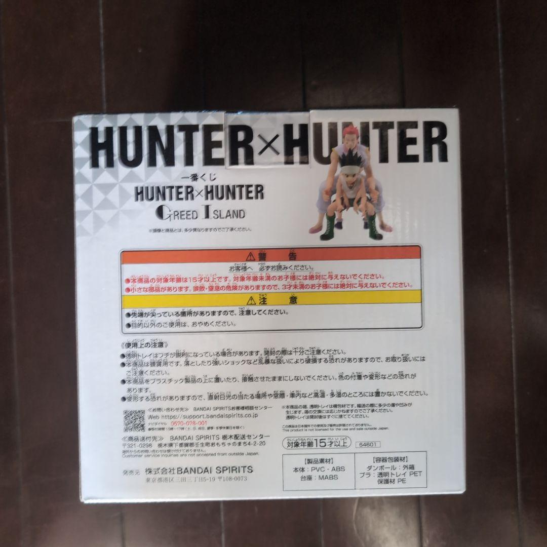 【新品未開封】ハンターハンター　ラストワン賞　ヒソカ　ゴン　キルア