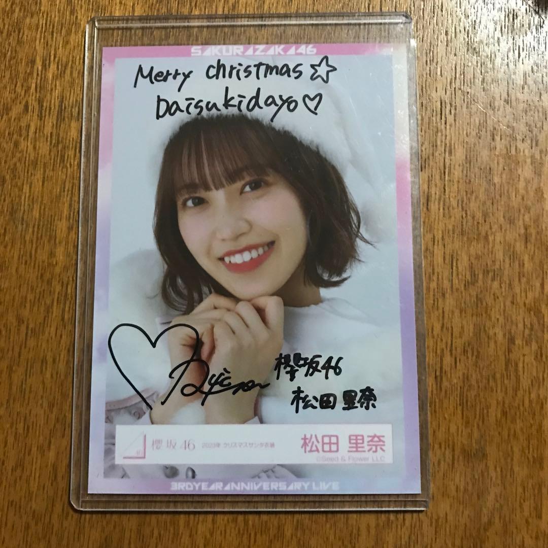 櫻坂46松田里奈直筆サイン入り生写真