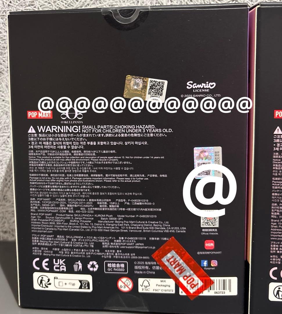 POPMART スカルパンダ　マイメロディ　クロミ　コラボ　2点セット