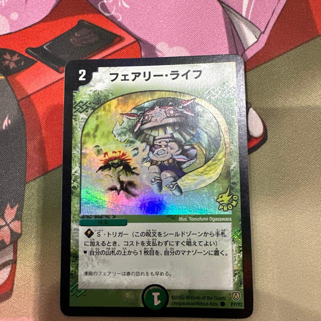 フェアリーライフ プロモの通販はau PAY マーケット - 輸入雑貨の