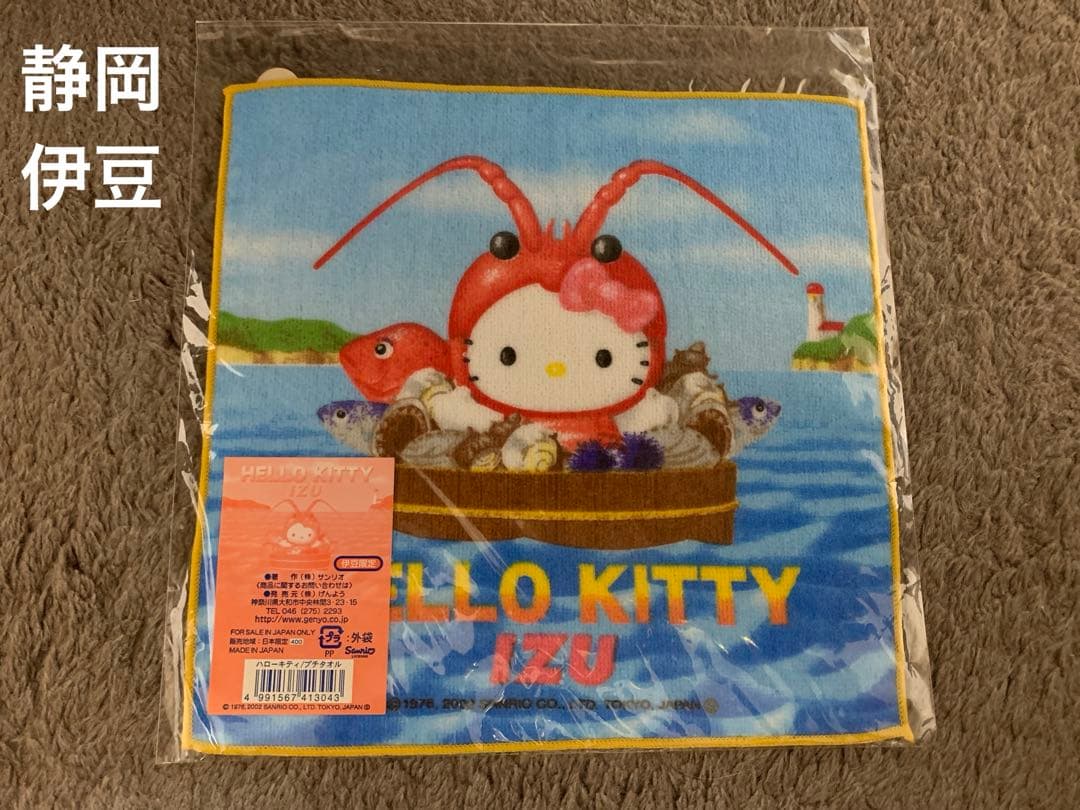 ハローキティちゃん【ご当地限定・コラボ】ミニハンドタオル 20枚セット