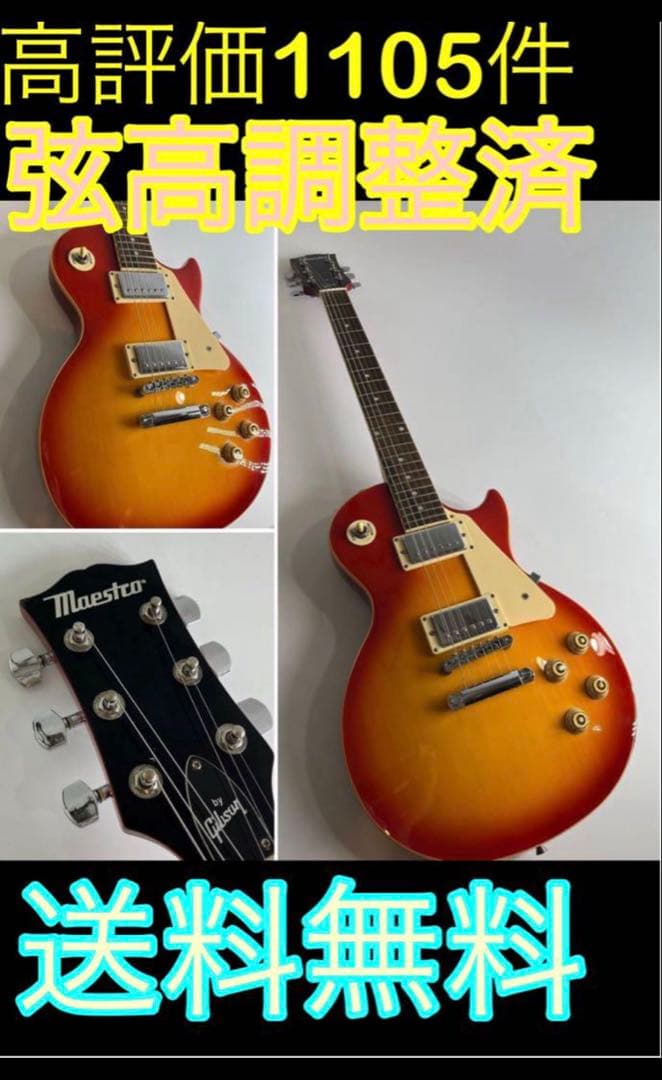 レスポール エレキギター GW新入生応援セール！】初心者必見！入門モデルのレスポール揃ってます