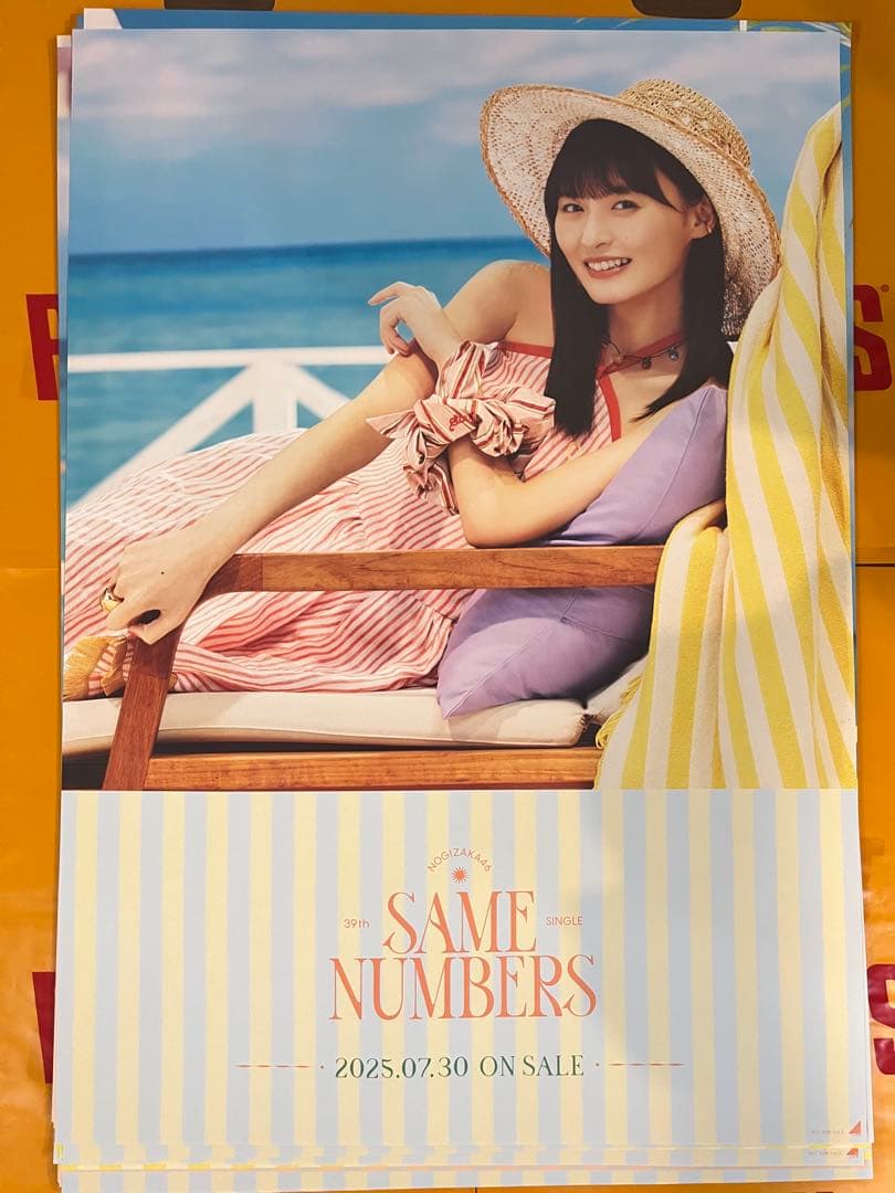 乃木坂46 遠藤さくら Same numbers 会場特典 ランダム個別ポスター