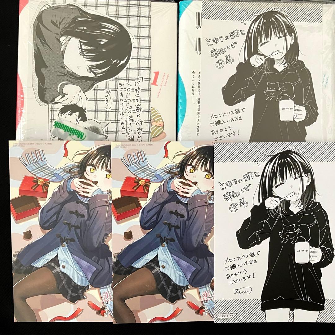 となりの猫と恋知らず 特典 イラストカード 特典 初版 1巻 となりの猫