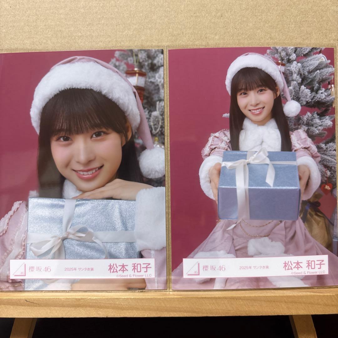 櫻坂46 2025年サンタ衣装 生写真 松本和子 ヨリ、チュウ - メルカリ
