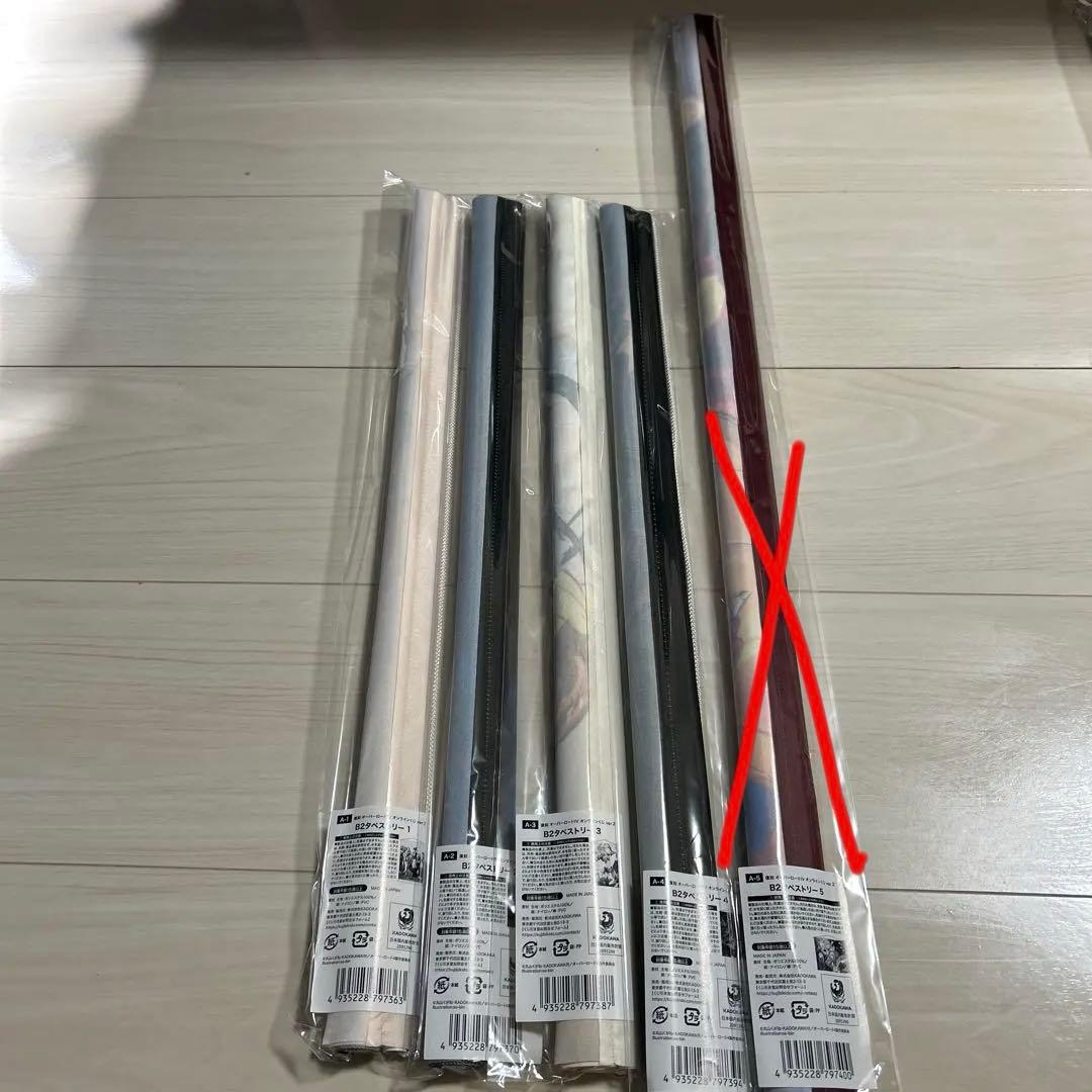 オーバーロード くじ引き堂