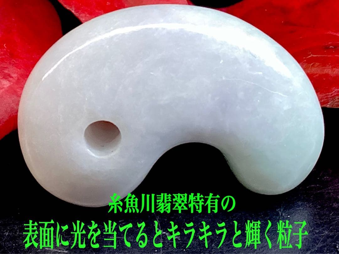 ✳希少ラベンダー色 幸運導く天然無垢石の御守り 糸魚川翡翠ジェダイト