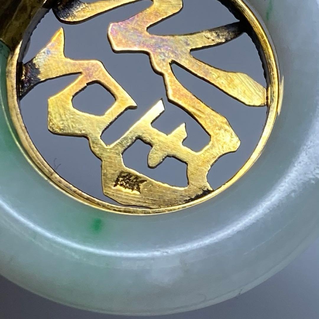 14K刻印金具　本翡翠ネックレストップ　13.8g 東Y7-0402☆2Fトヒチ