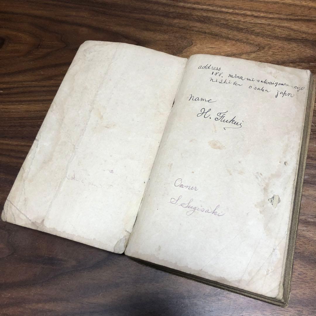 モーリス・ルブラン 二重眼鏡の秘密 近代世界快著叢書 福岡雄川訳 大正