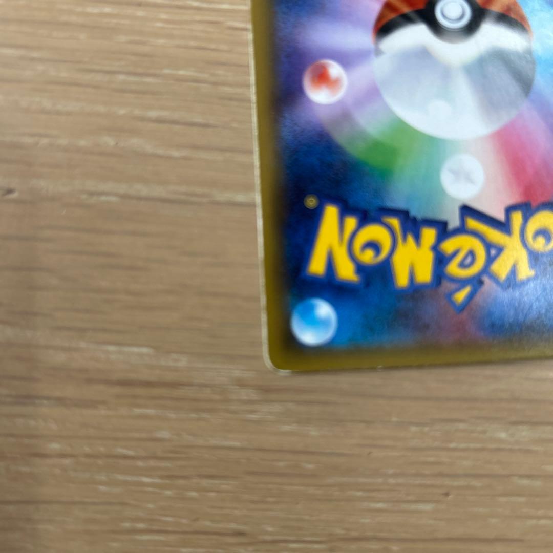 ブースターEX RR CP3 ポケキュンコレクション007/032折れてます。