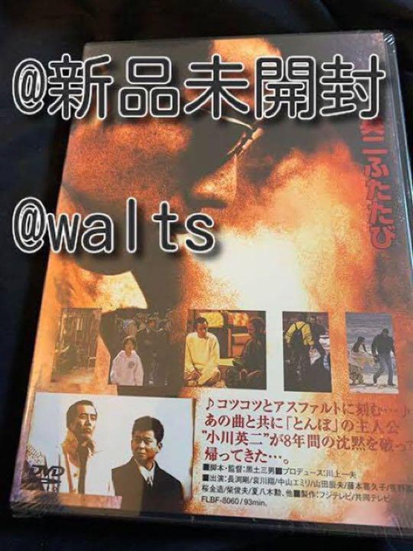 ⑦長渕剛 「英二ふたたび&長渕剛ふたたび」「英二」ポスター2枚セット