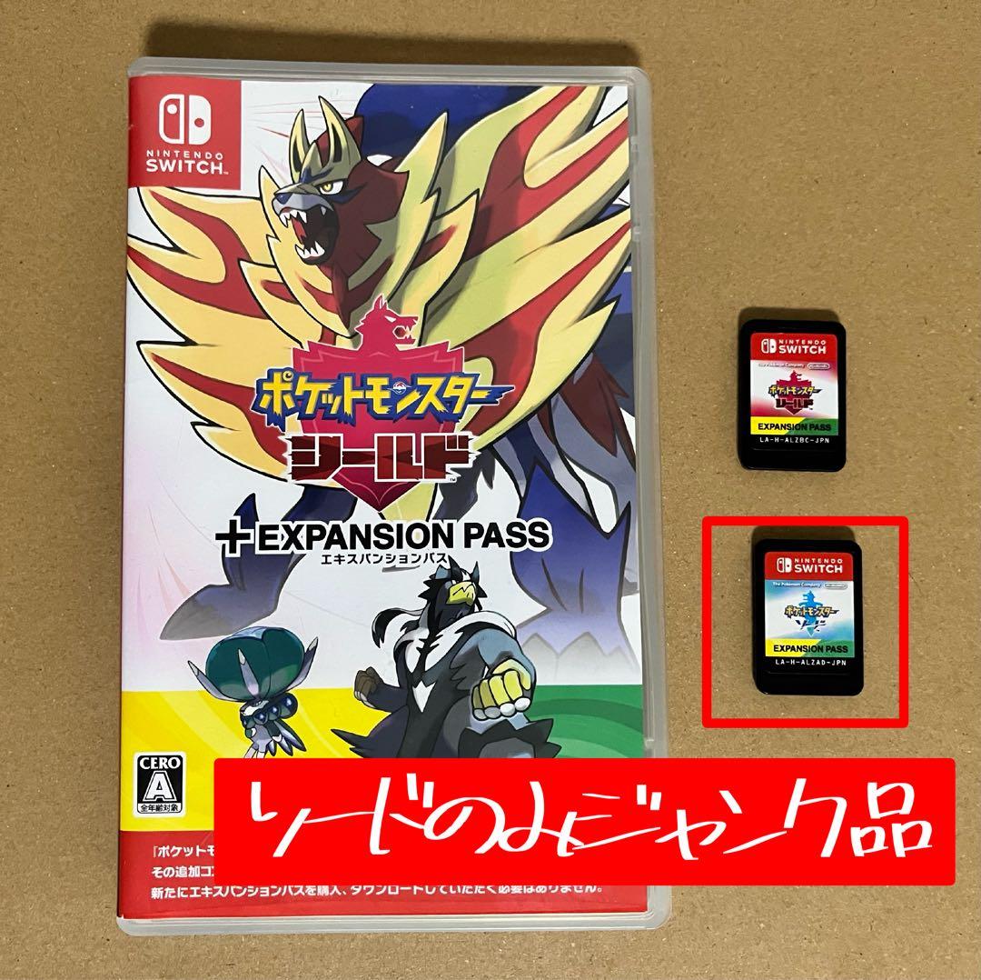 【ポケットモンスター】ソード・シールド＋エキスパンションパス パッケージ版