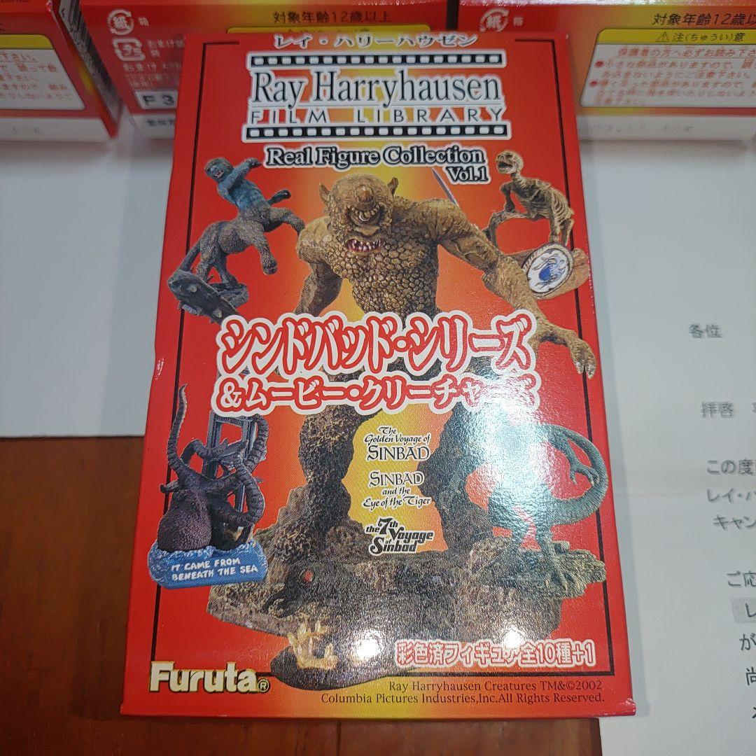 Ray Harryhausen フィギュアコレクション 11個セット フルタ