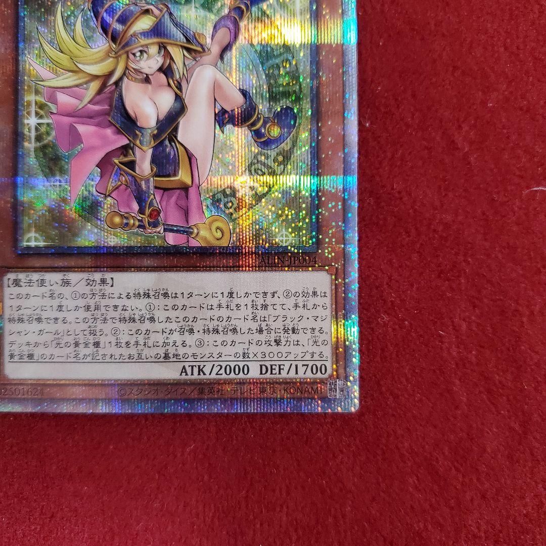 魔術師の弟子－ブラック・マジシャン・ガール(25th)