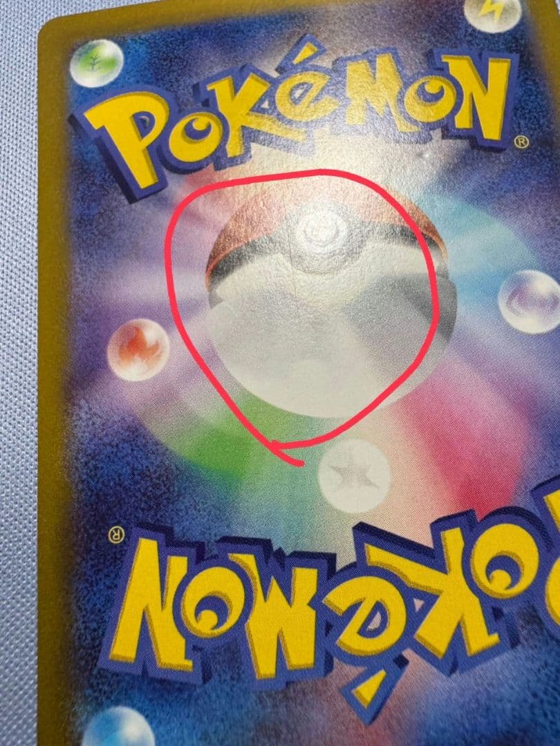 ミュウex sar 205/165