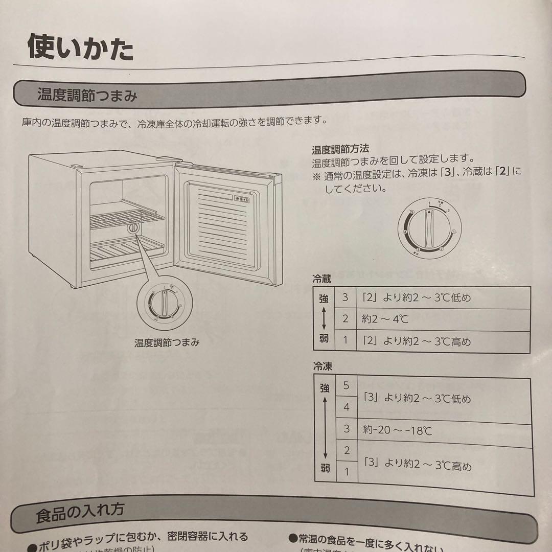 【美品】アイリスオーヤマ ミニ冷凍庫 冷蔵庫 PF-A31FD 2024年製