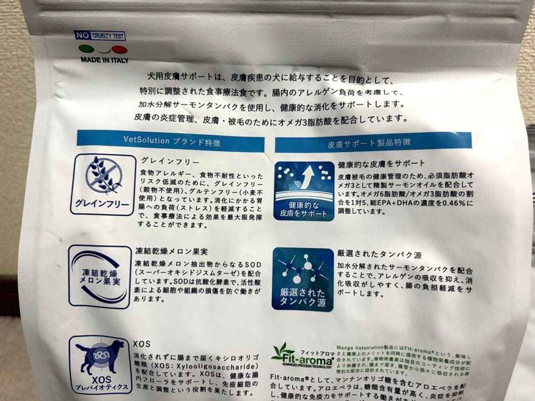 VetSolution 犬用 皮膚サポート 5.4kg