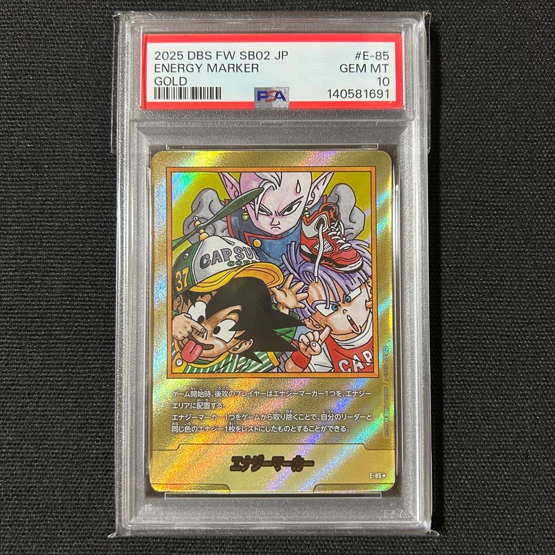 ドラゴンボール エナジーマーカー E-85 金 PSA10 マンガブースター2