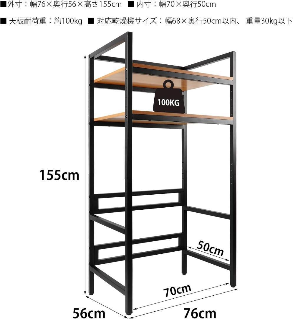 な*星様 ランドリーラック 洗濯機ラック ランドリー 収納棚 頑丈 フック付き