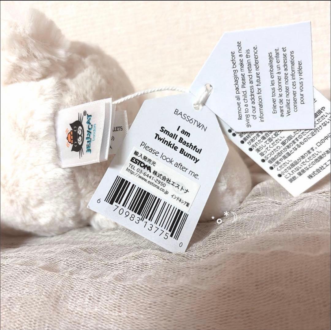 ジェリーキャット トゥインクル バニー ぬいぐるみ＆フラワーラトル セット