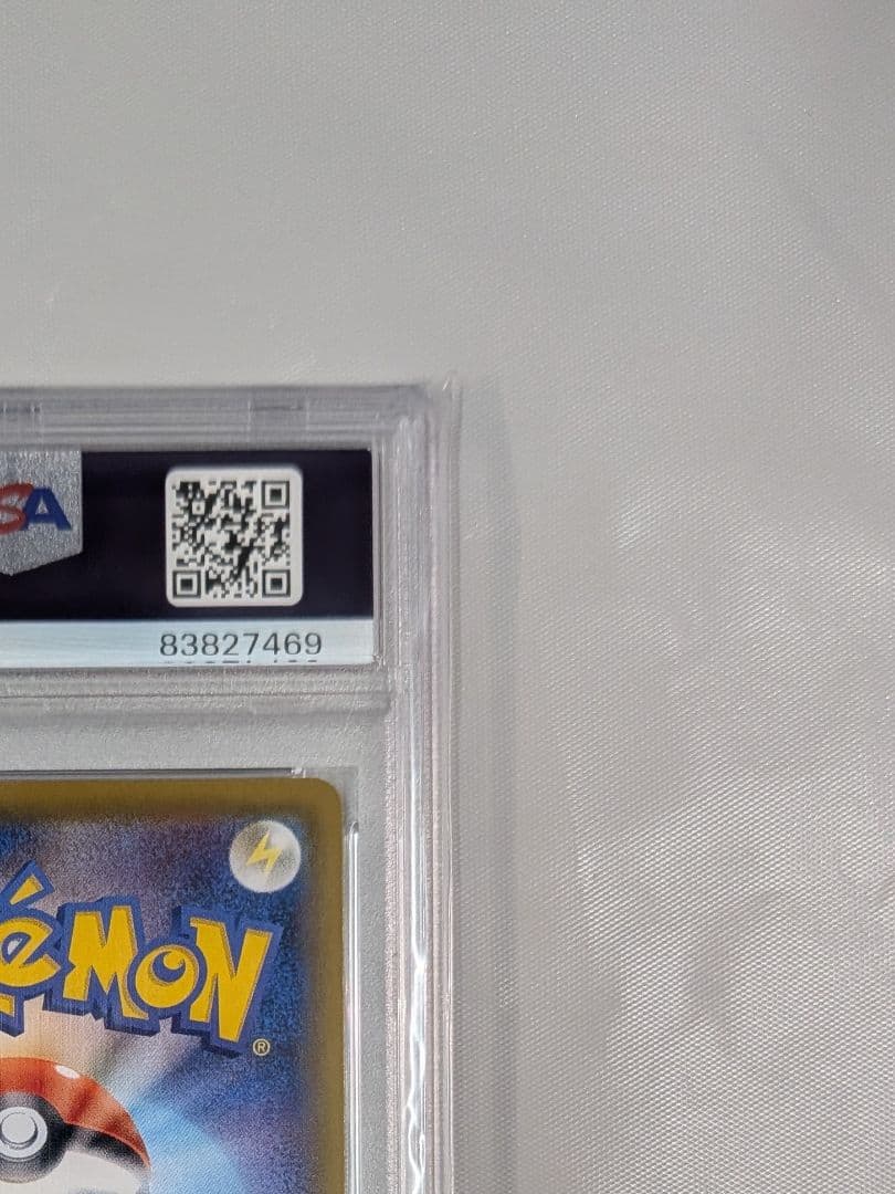 ソルガレオ＆ルナアーラGX SA PSA10