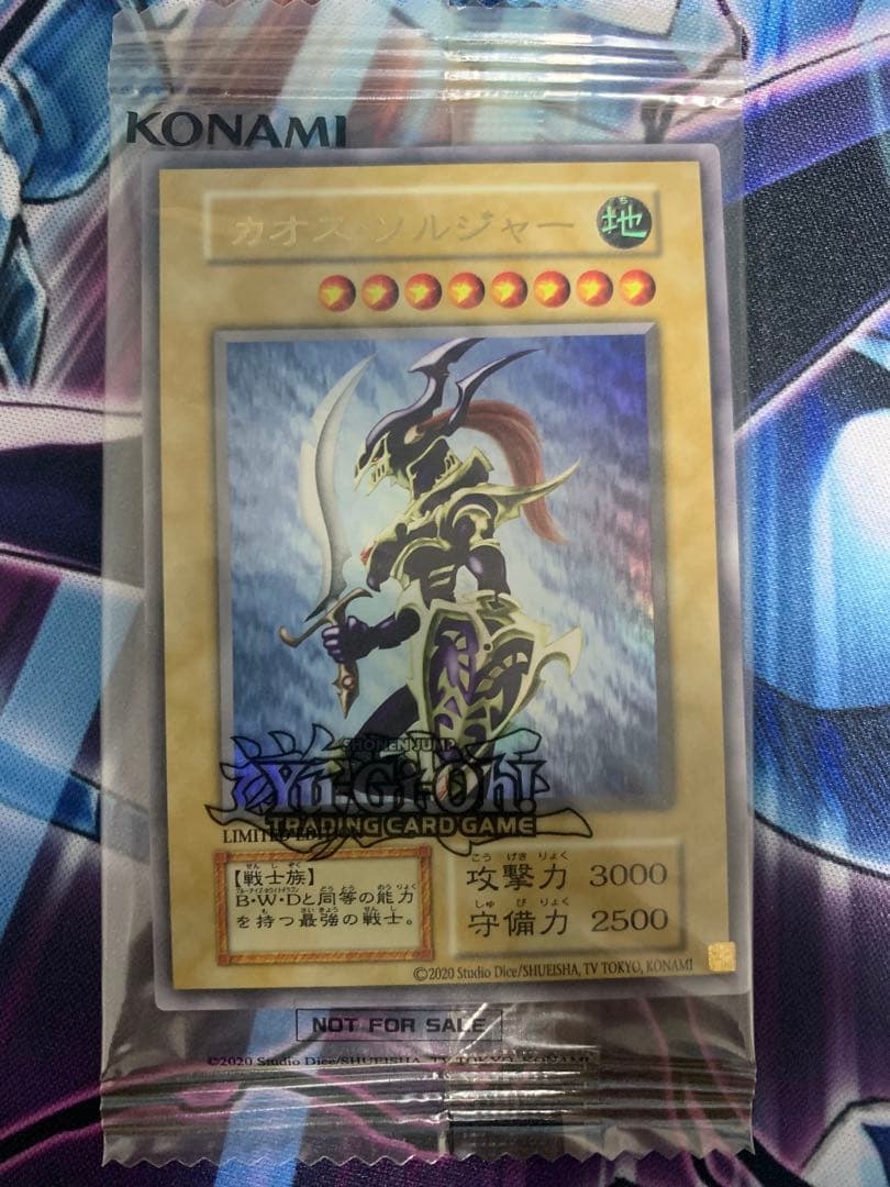 遊戯王 EU版 カオス・ソルジャー ウルトラレア 500枚限定