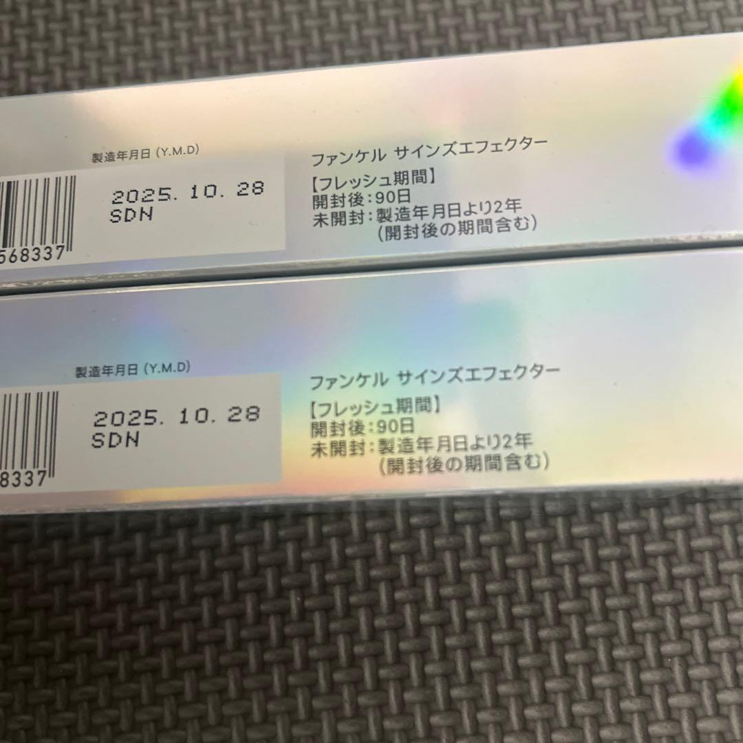 FANCL サインズエフェクター 18g 2本セット
