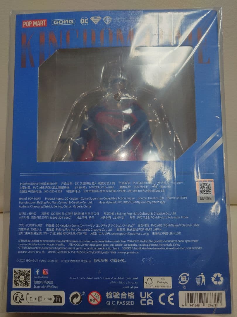 キングダム・カム』 スーパーマン 1/12 可動フィギュア[共鳴GONG