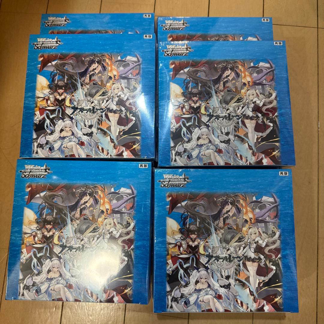 未開封 ヴァイスシュヴァルツ アズールレーンVol.2 ヴァイス