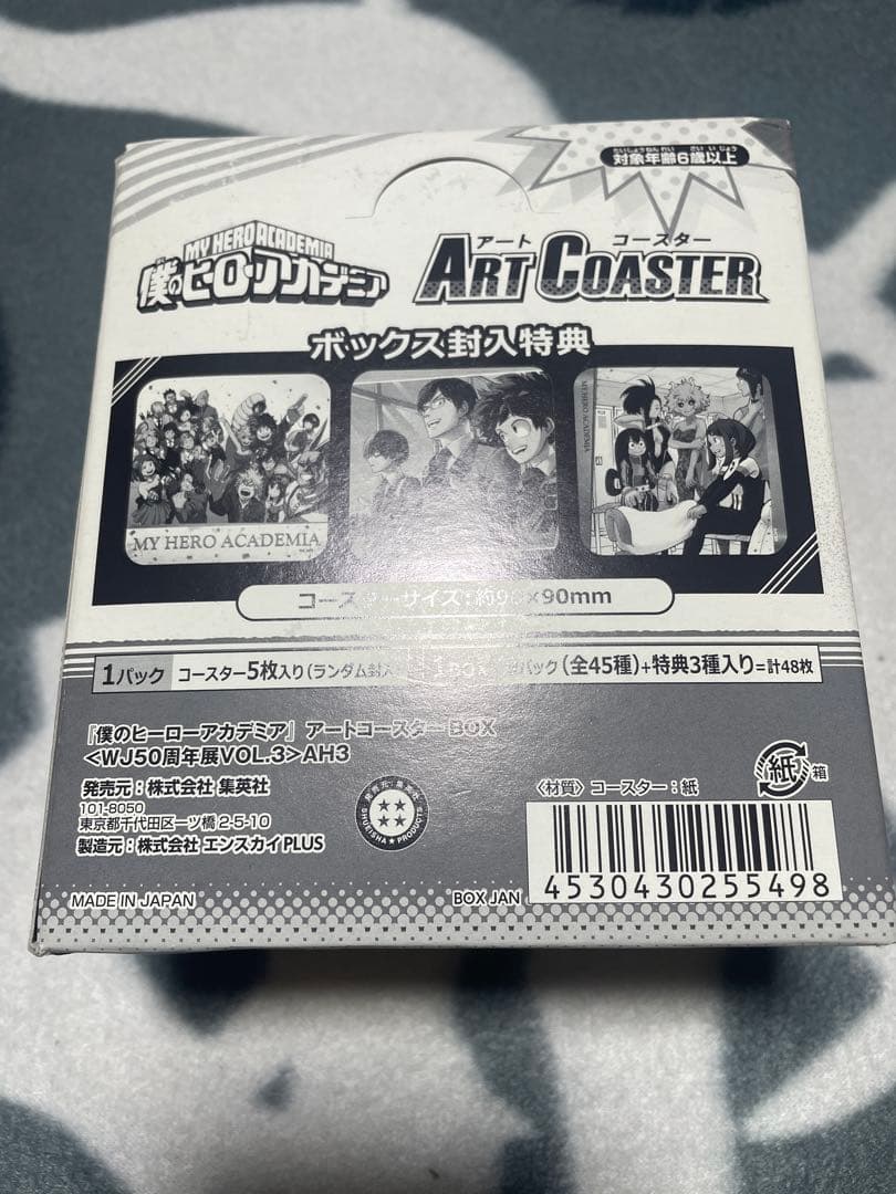 僕のヒーローアカデミア　アートコースター　ジャンプ展
