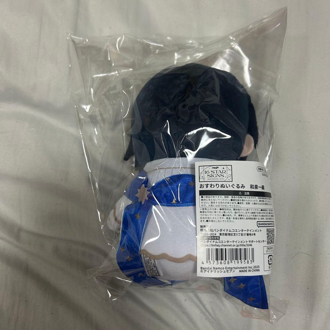 アイナナ バースデーストア おすわりぬいぐるみ 和泉一織 - メルカリ