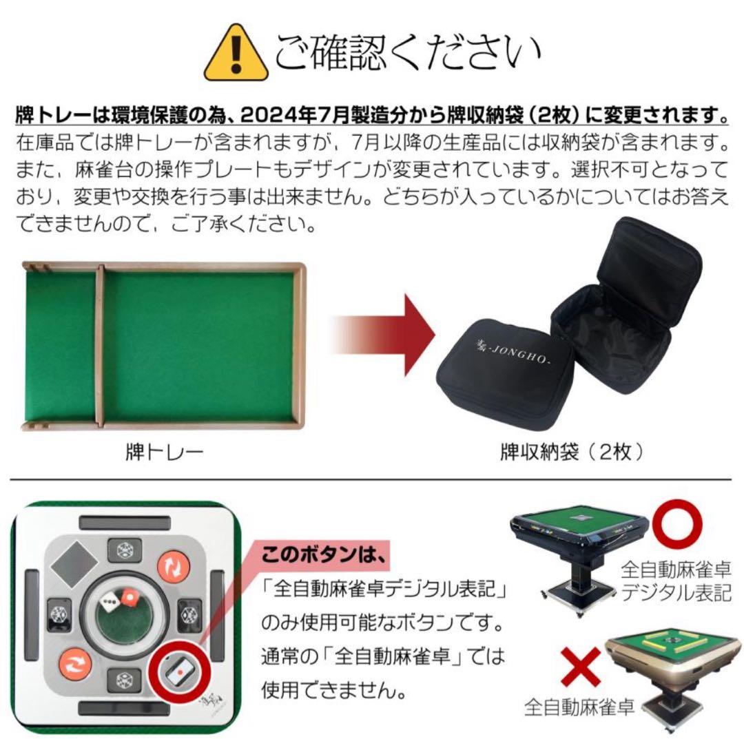 全自動座卓麻雀卓 33mm牌サイズ
