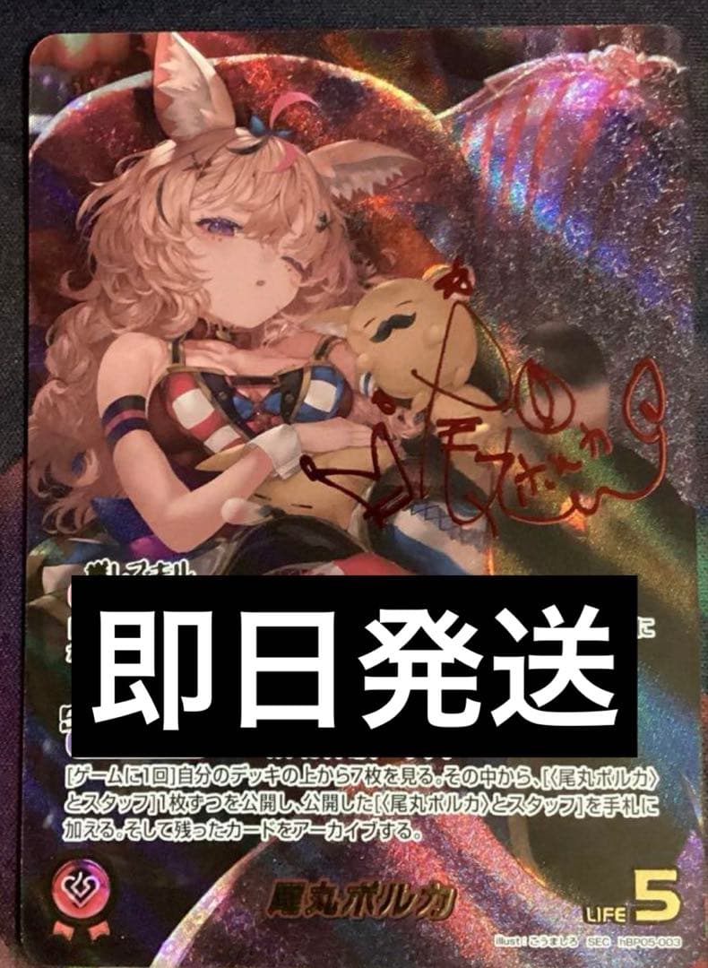 ホロカ SorAZセレブレーション SR エンチャントレガリア