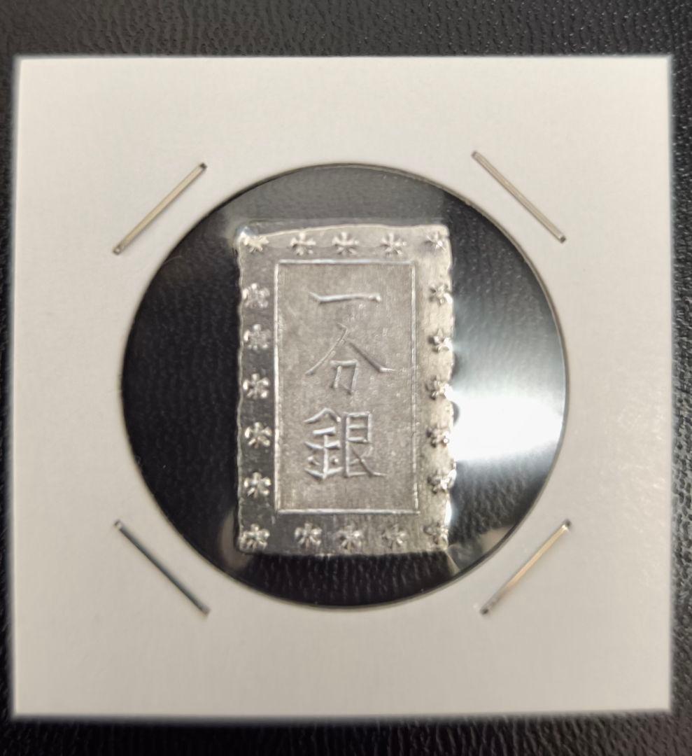 安政一分銀　4枚セット 安政一分銀の価値と買取相場 | 古銭の買取売却査定ナビ