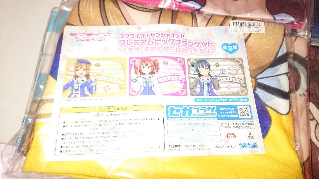 ラブライブサンシャイン ビックブランケット 6枚セット