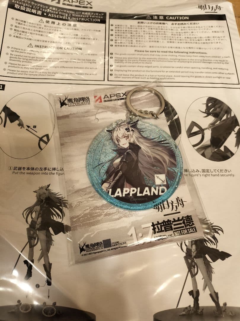 アークナイツ ラップランド 昇進2 プレミアムVer. 1/7 完成品フィギュア