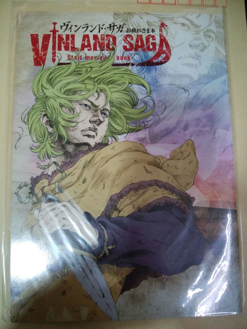 vinland saga ヴィンランド・サガ　お疲れさま本　A4クリアファイル ヴィンランド・サガ お疲れさま本 – IG Port ONLINE STORE