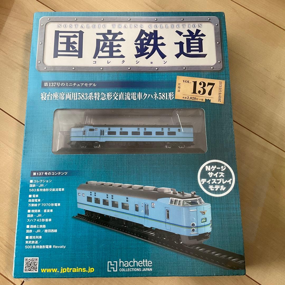 国産鉄道コレクション　まとめ売り10冊　激レア　新品未開封